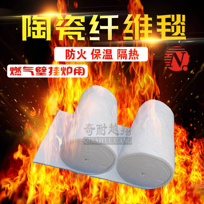 陶瓷纖維毯