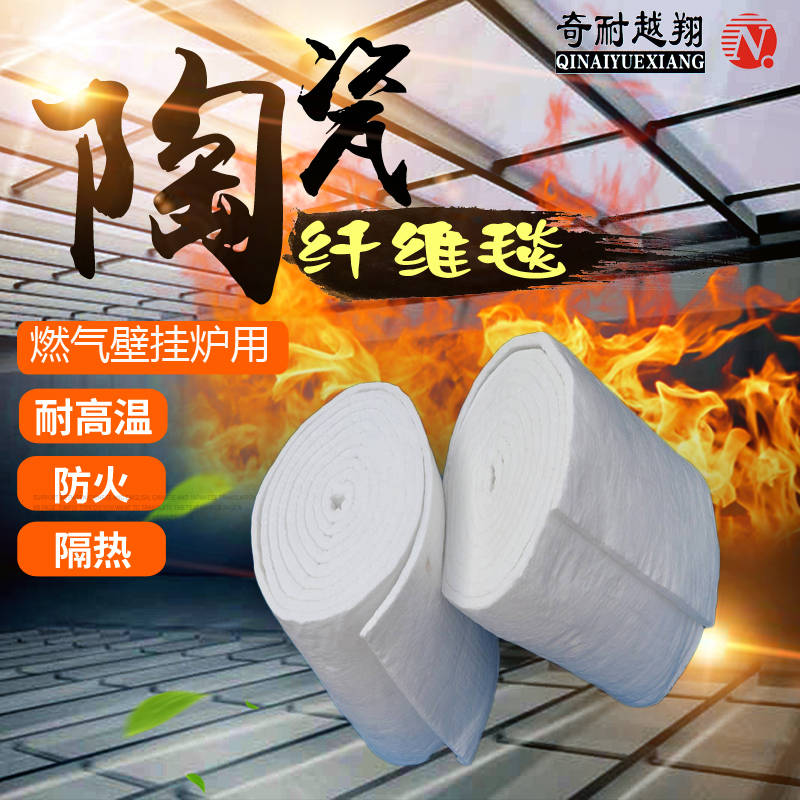 陶瓷纖維毯