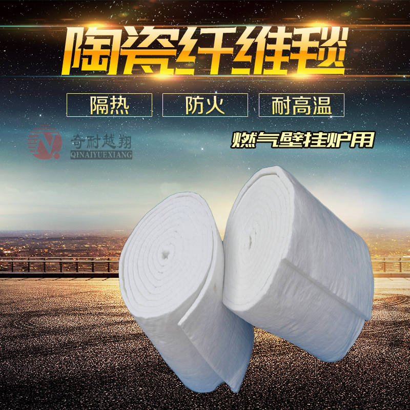 陶瓷纖維毯