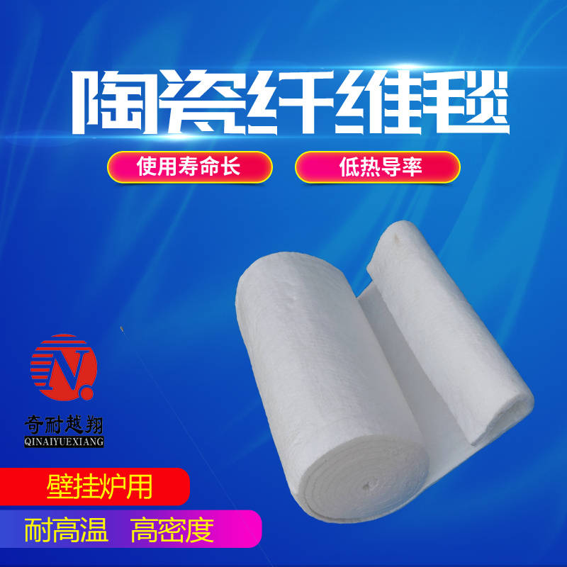 陶瓷纖維毯