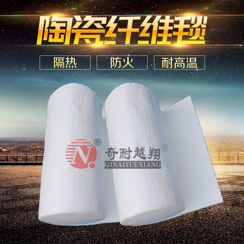 陶瓷纖維毯