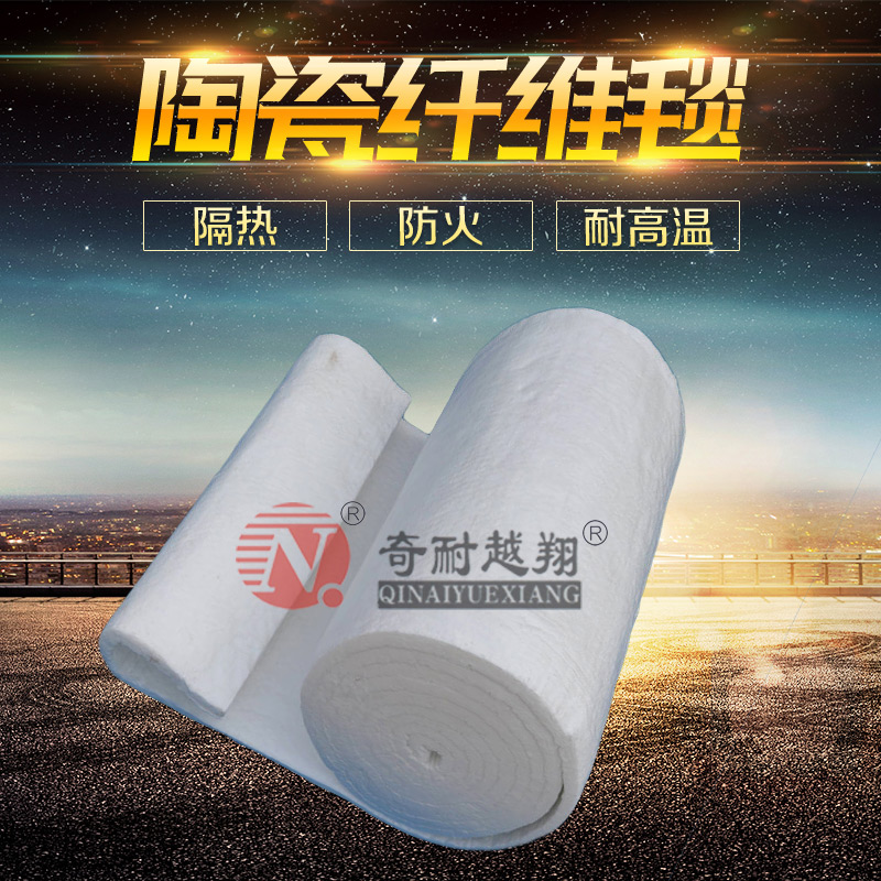 陶瓷纖維毯