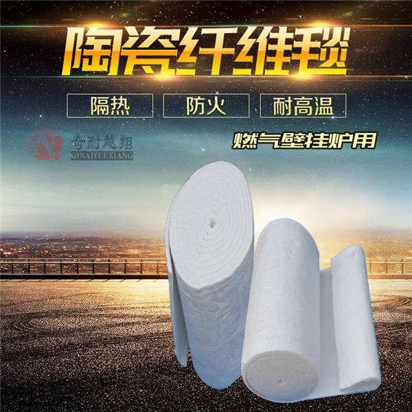 耐火纖維毯