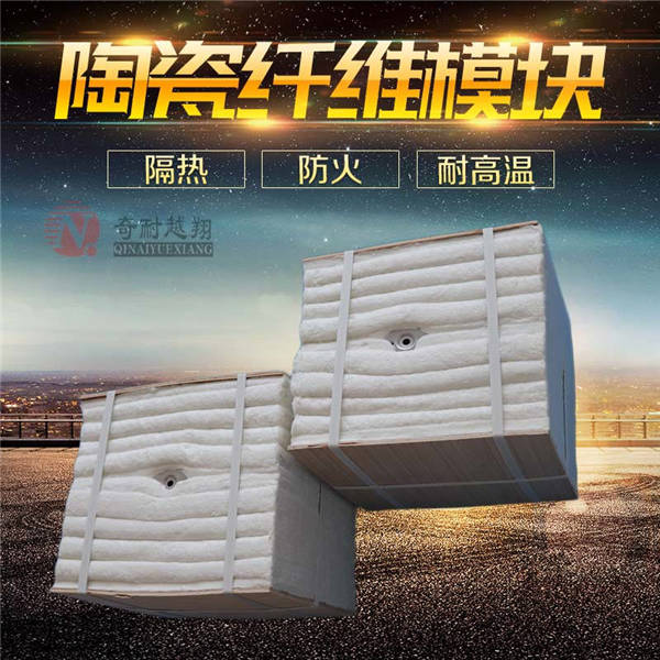 硅酸鋁纖維模塊