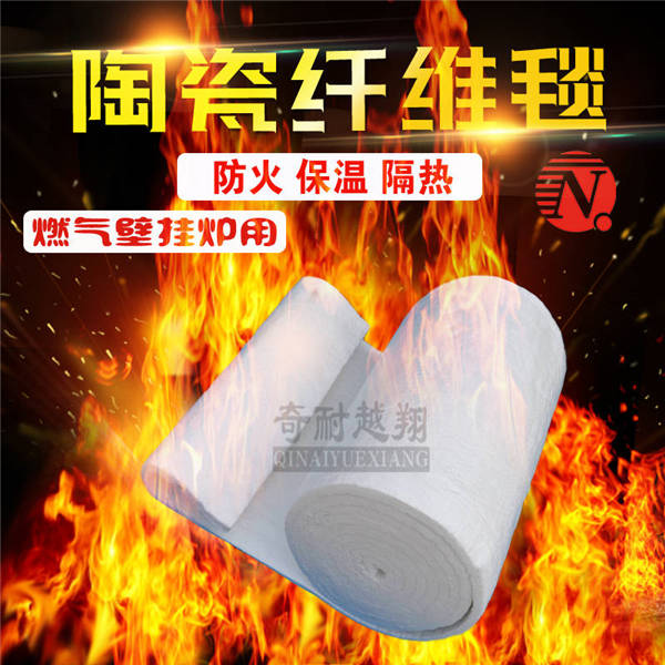 硅酸鋁針刺毯