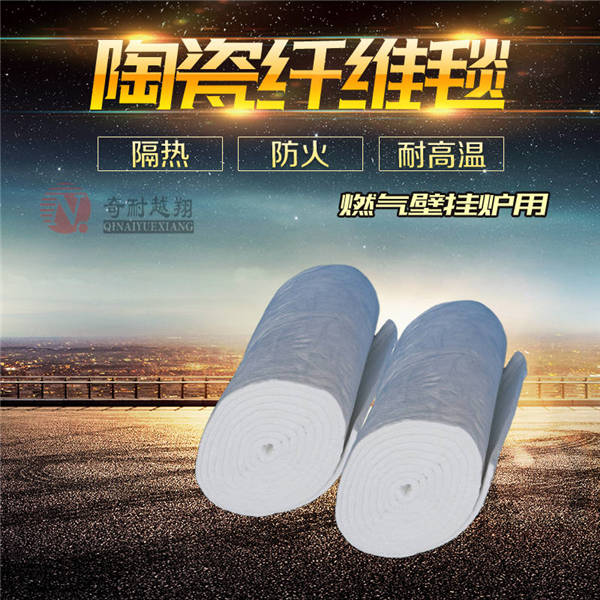 耐火纖維毯