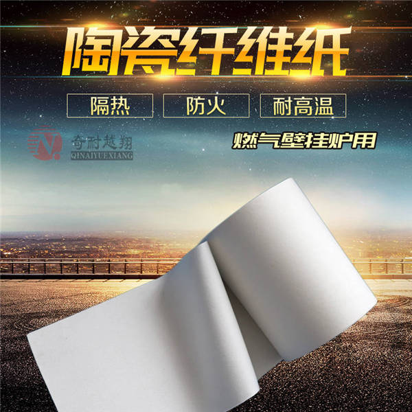 硅酸鋁纖維紙